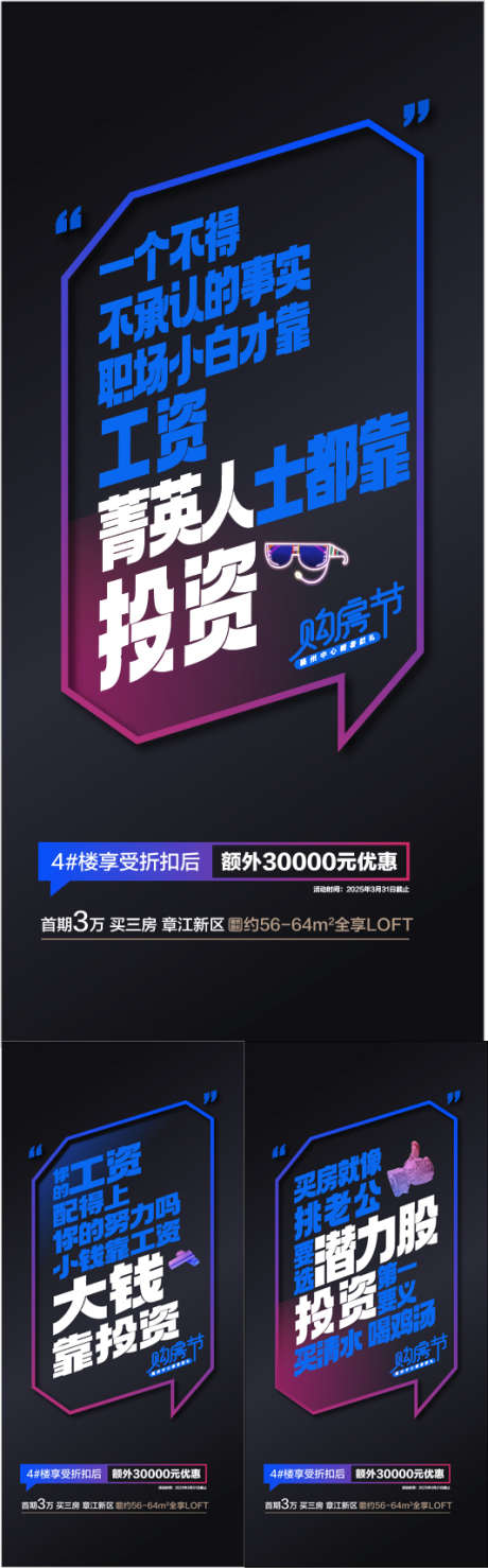 五一购房节创意系列海报_源文件下载_AI格式_533X1713像素-系列,创意,购房节-作品编号:2025050511455049-志设-zs9.com
