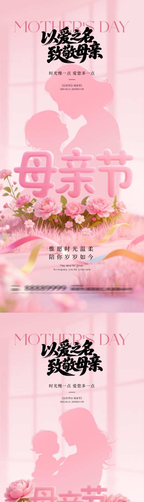 地产母亲节节日海报_源文件下载_PSD格式_1080X4680像素-母爱,康乃馨,花卉-作品编号:2025050513163687-志设-zs9.com