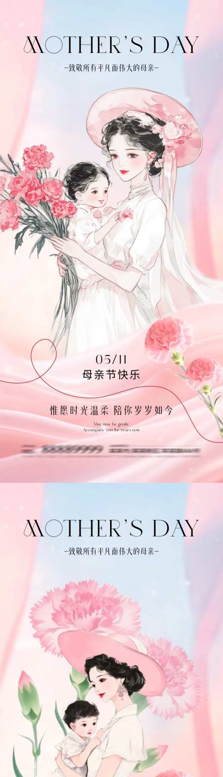 地产母亲节节日海报_源文件下载_PSD格式_1080X4667像素-唯美,温馨,母女-作品编号:2025050513246347-志设-zs9.com