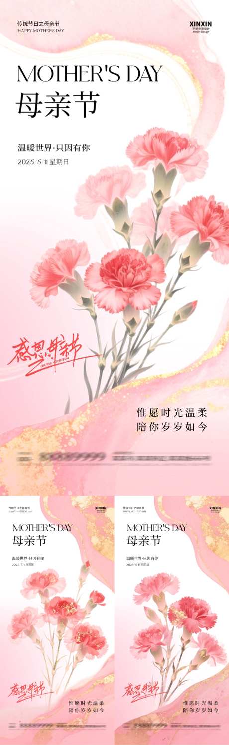 母亲节粉色康乃馨海报_源文件下载_PSD格式_1080X3509像素-简约,唯美,康乃馨-作品编号:2025050513192501-素材库-www.sucai1.cn