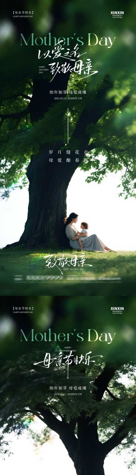 母亲节海报_源文件下载_PSD格式_1080X4680像素-母亲节快乐,公历节日,母亲节-作品编号:2025050513207102-素材库-www.sucai1.cn
