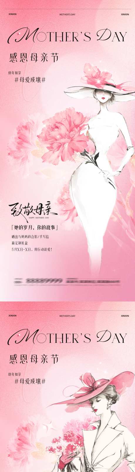 地产母亲节活动海报_源文件下载_PSD格式_1080X4800像素-活动,插画,花卉-作品编号:2025050513329271-志设-zs9.com
