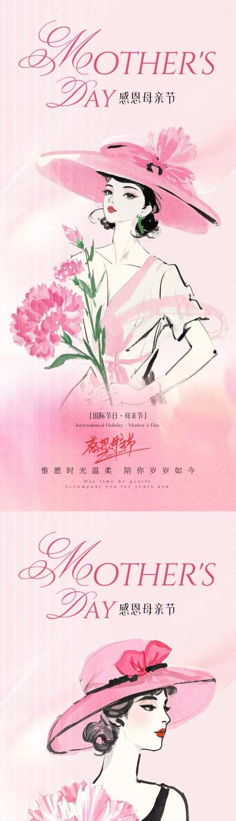 地产母亲节海报_源文件下载_PSD格式_1080X4680像素-女性,花卉,母亲节-作品编号:2025050513346718-志设-zs9.com