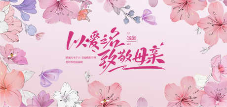 母亲节海报主视觉_源文件下载_AI,PSD格式_1872X887像素-主视觉,主背景,唯美-作品编号:2025050514266080-志设-zs9.com