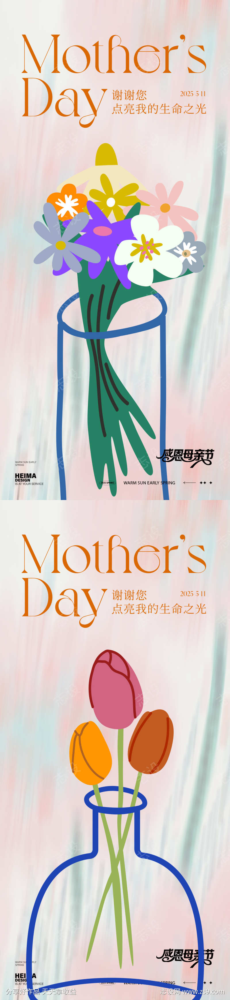 母亲节花朵海报