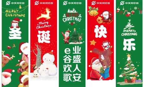 圣诞节条幅_源文件下载_AI格式_12228X7372像素-店铺,条幅,元素-作品编号:2025050514469770-志设-zs9.com