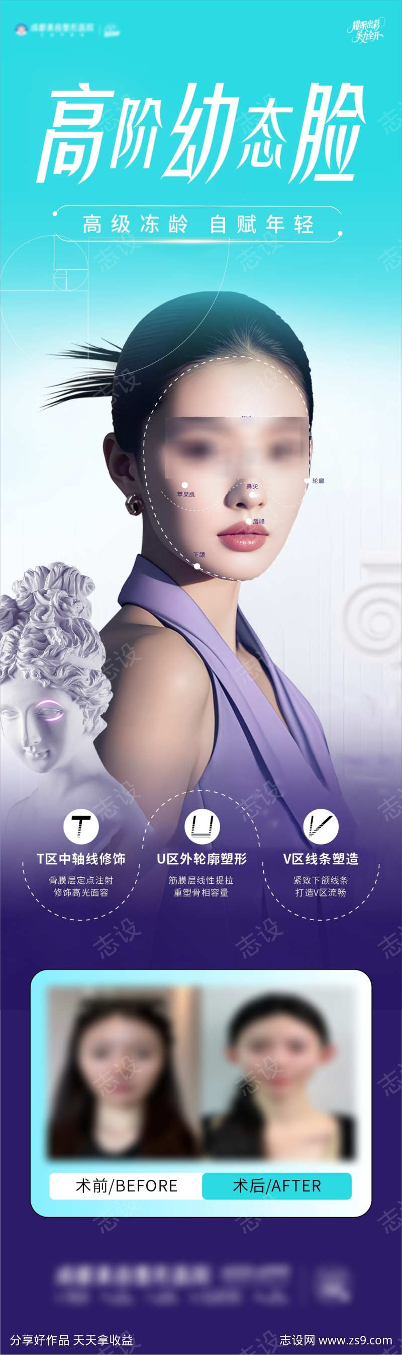 高阶幼态脸