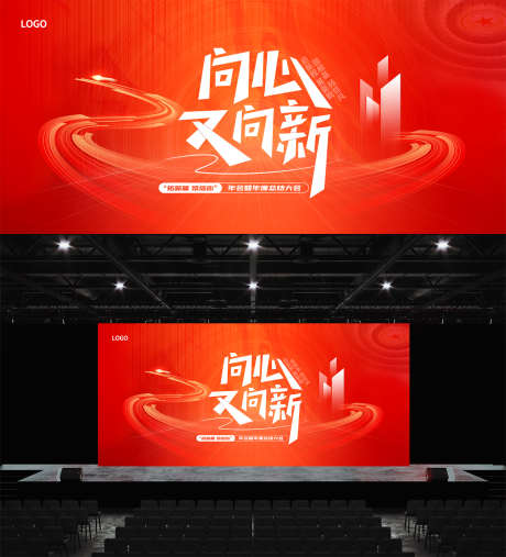橙色主KV_源文件下载_PSD格式_1500X1652像素-光线,向新,向心-作品编号:2025050515501928-志设-zs9.com