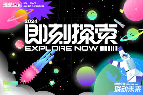 即可探索太空_源文件下载_AI格式_1920X1280像素-青年,航天,航空-作品编号:2025050515452088-志设