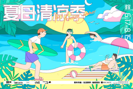 夏日清凉生活节_源文件下载_AI格式_3840X2560像素-沙滩,泳装,游泳-作品编号:2025050610048199-志设-zs9.com