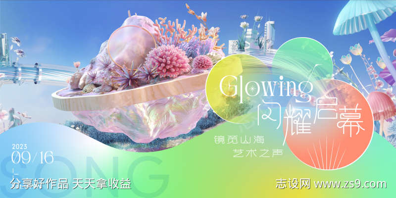 商场启幕活动