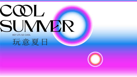 夏日活动展板_源文件下载_PSD,AI格式_3402X1928像素-活动,夏日,商业-作品编号:2025050516544365-志设-zs9.com