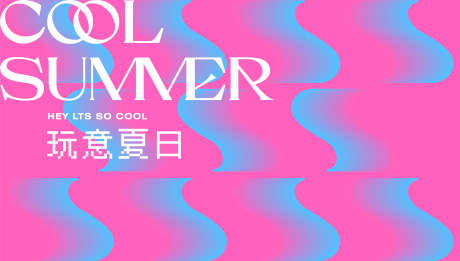 夏日活动展板_源文件下载_PSD格式_5103X2892像素-活动,玩意,夏日-作品编号:2025050516573107-志设-zs9.com