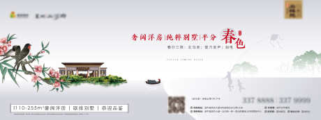 春分微信海报_源文件下载_AI格式_8333X3125像素-放风筝,水面,树叶-作品编号:2025050608551269-志设-zs9.com
