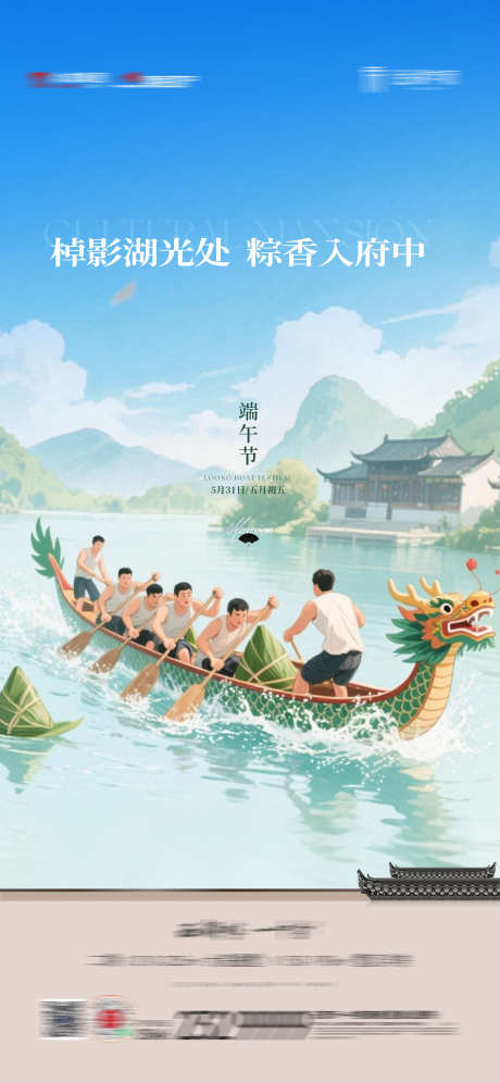 端午节海报_源文件下载_AI格式_2344X5075像素-粽叶,节日海报,脉搏-作品编号:2025050609091381-志设-zs9.com