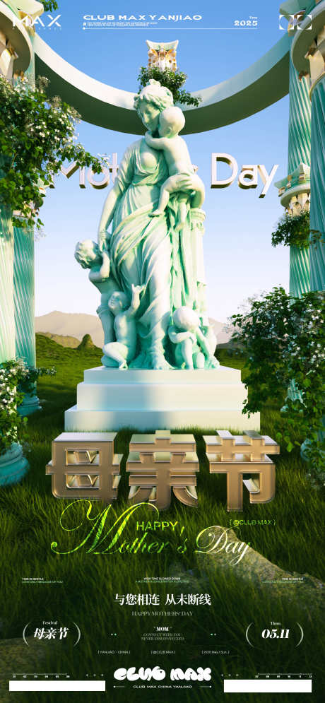 酒吧母亲节海报_源文件下载_PSD格式_2000X4326像素-营销,预热,品宣-作品编号:2025050609349966-志设-zs9.com