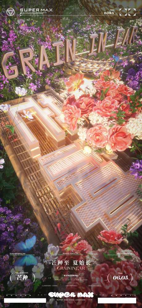 酒吧芒种海报_源文件下载_PSD格式_2000X4326像素-营销,预热,品宣-作品编号:2025050609267750-志设-zs9.com