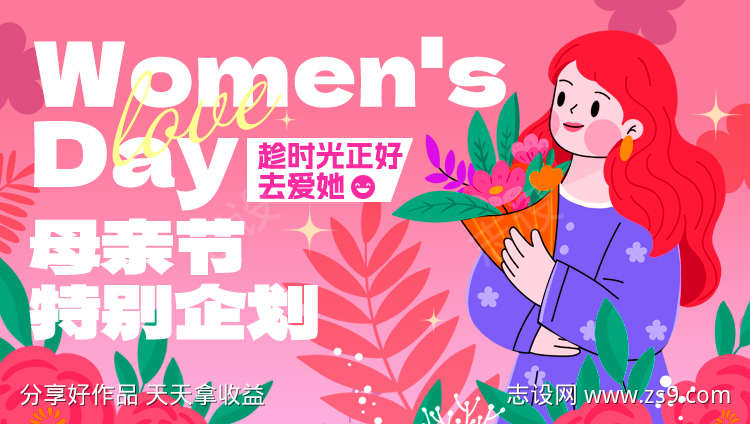 母亲节特别企划