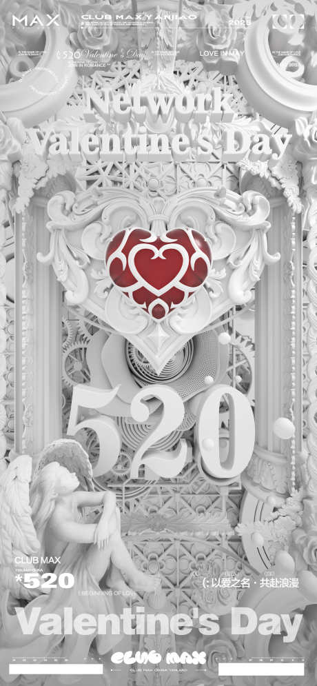 酒吧520海报_源文件下载_PSD格式_2000X4326像素-520,营销,预热-作品编号:2025050609356700-志设-zs9.com