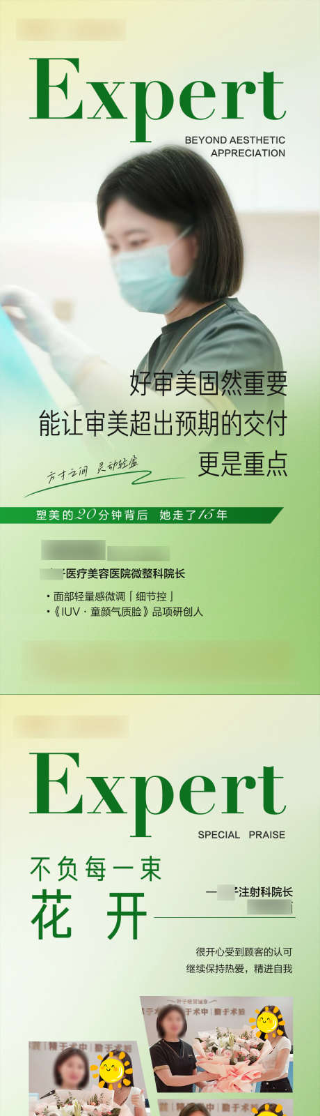 医生宣传海报_源文件下载_PSD格式_1080X4676像素-医生,医美,美容-作品编号:2025050609469030-志设-zs9.com