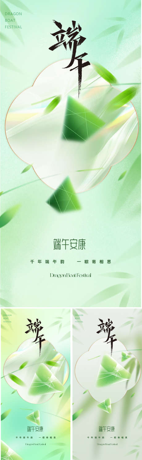 新中式端午节海报_源文件下载_PSD格式_1681X5420像素-书法字,国潮,质感-作品编号:2025050710448073-志设-zs9.com