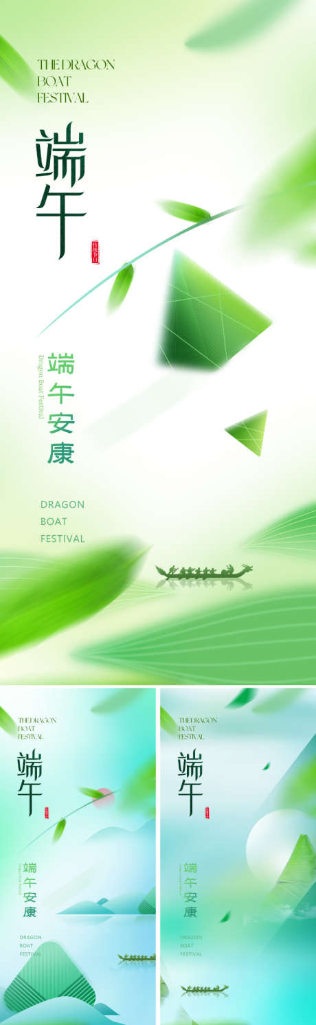 地产中式端午节海报_源文件下载_PSD格式_800X2595像素-价值,美学,中国风-作品编号:2025050613099105-志设-zs9.com