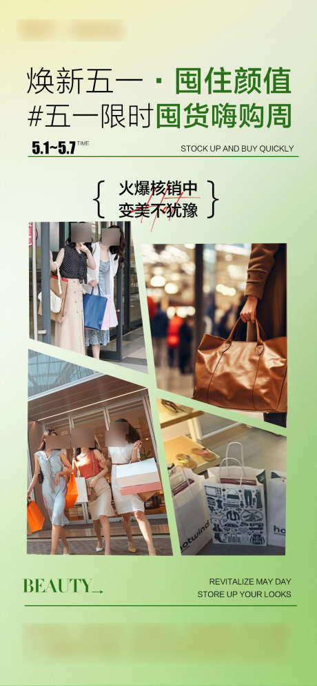 嗨购现场海报_源文件下载_PSD格式_1080X2338像素-购物,嗨购,五一-作品编号:2025050609396162-志设-zs9.com