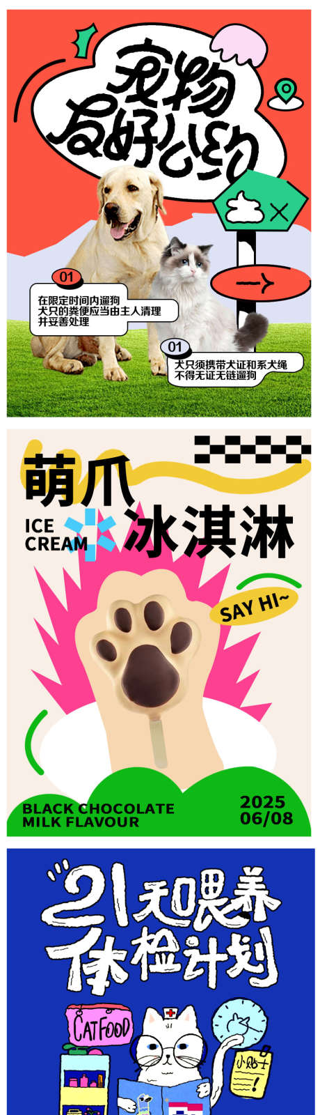 宠物狗狗猫咪萌宠宣传价值点海报招贴_源文件下载_PSD格式_3718X1200像素-促销,宠物店,宠物粮食-作品编号:2025050609542535-志设-zs9.com