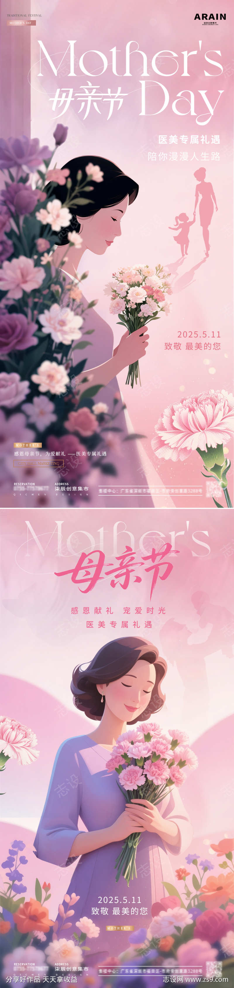 医美母亲节花卉插画海报