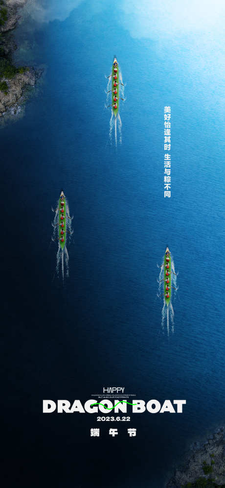 端午节海报_源文件下载_AI,PSD格式_1562X3383像素-传统,粽子,活动-作品编号:2025050610267924-志设-zs9.com