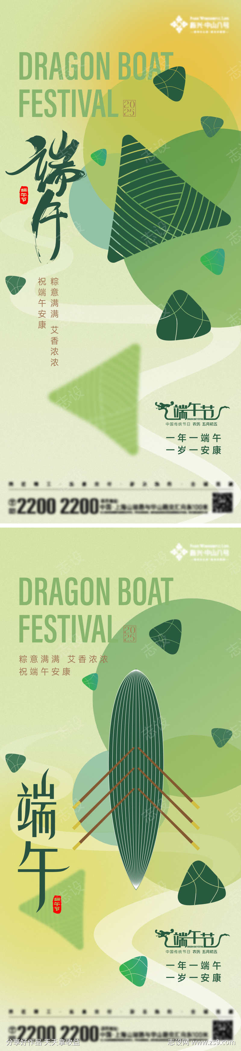 端午节日海报