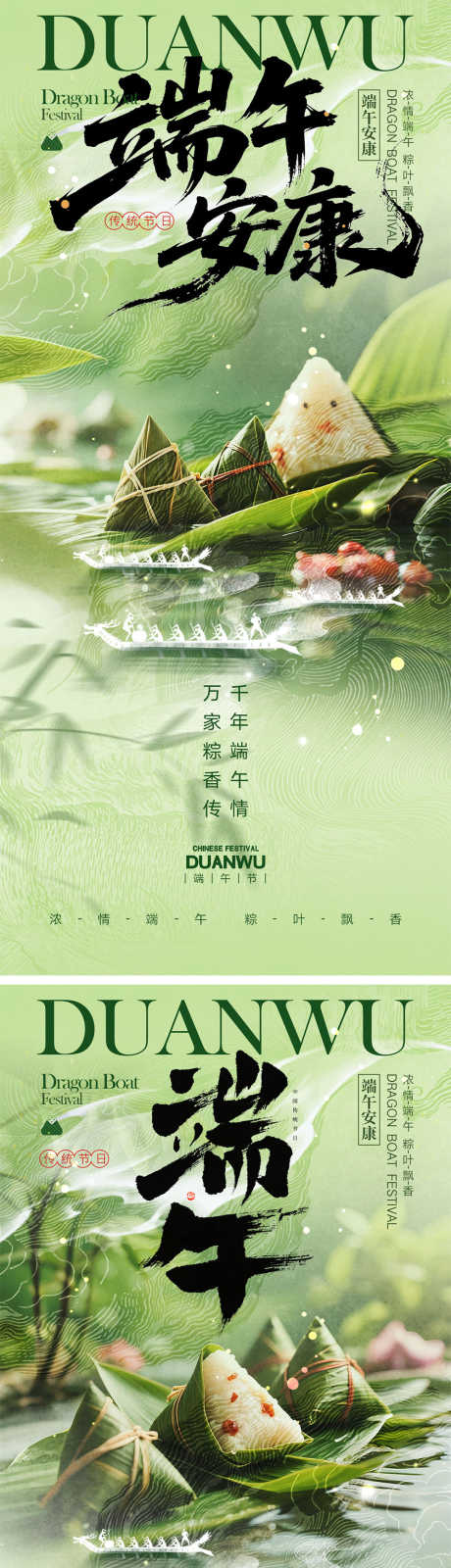 端午节海报_源文件下载_PSD格式_1000X4348像素-安康,中式,纪念-作品编号:2025050610214434-志ˆ设˯网