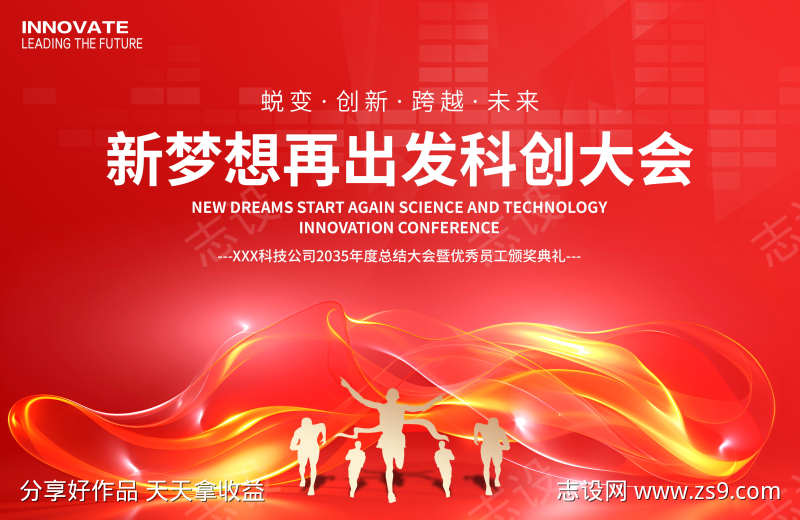 优秀员工颁奖典礼