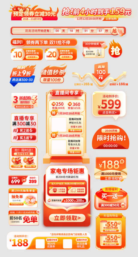 电商标签直播间贴片_源文件下载_PSD格式_1304X2433像素-主图,图标,标签-作品编号:2025050611055672-志设-zs9.com