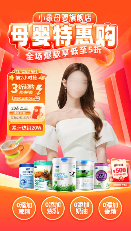 电商母婴直播间_源文件下载_PSD格式_1185X2085像素-直播,贴片,婴儿辅食-作品编号:2025050611057183-源文件库-ywjfx.cn