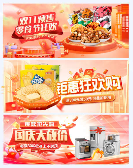 食品促销banner_源文件下载_PSD格式_1176X1487像素-电器,banner,活动-作品编号:2025050611137581-志设-zs9.com