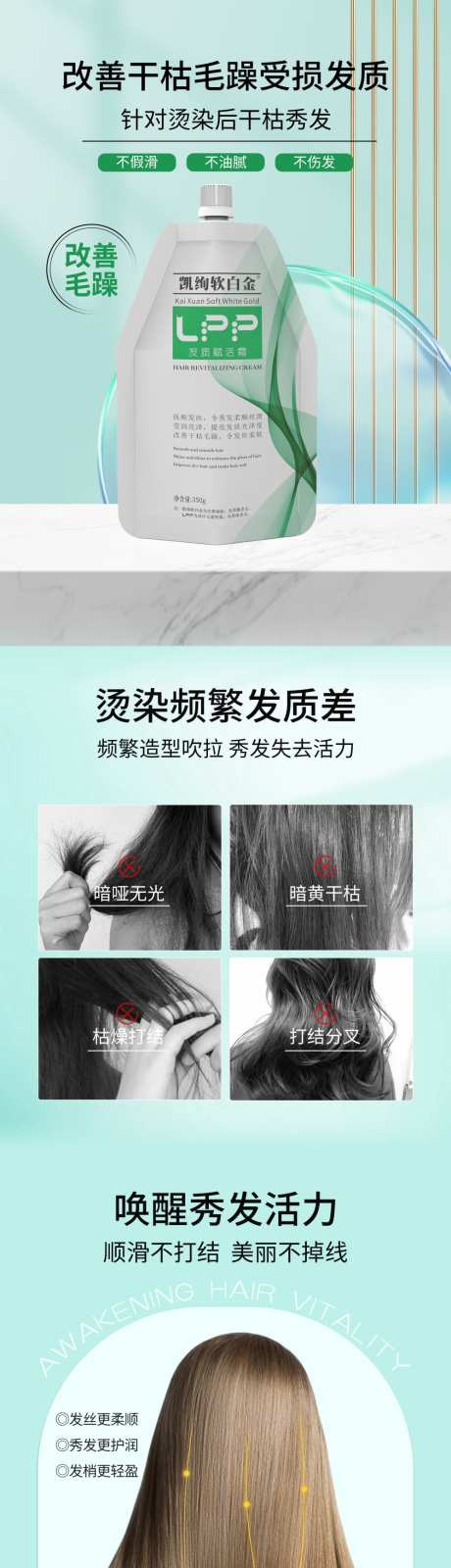电商详情页淘宝详情页产品洗护_源文件下载_PSD格式_998X15000像素-简约,修护,发膜-作品编号:2025050611214276-志设-zs9.com