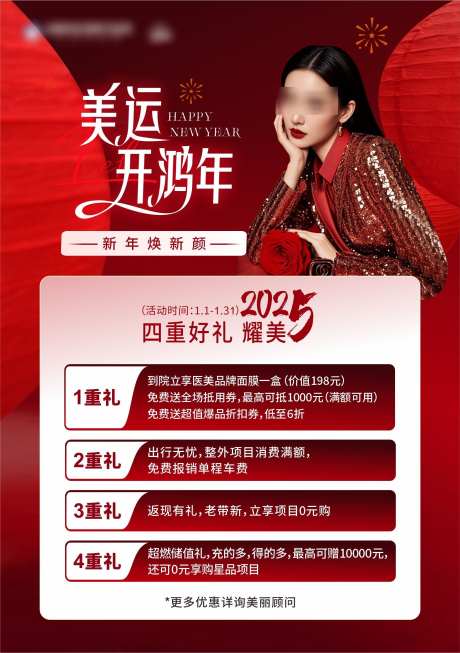 新年福利桌卡_源文件下载_CDR格式_1749X2482像素-好礼,福利,喜庆-作品编号:2025050613475198-志设-zs9.com