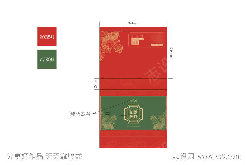 花胶礼盒包装设计