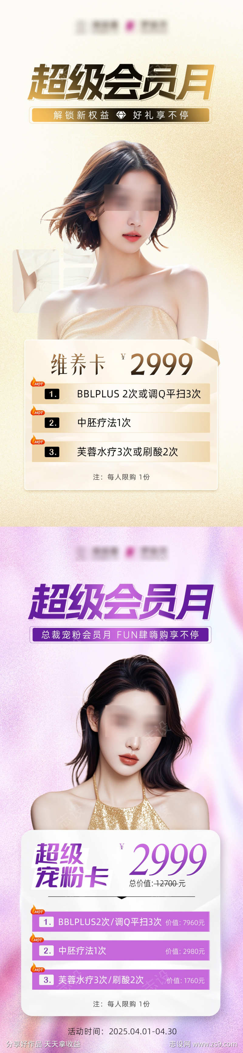 超级宠粉卡