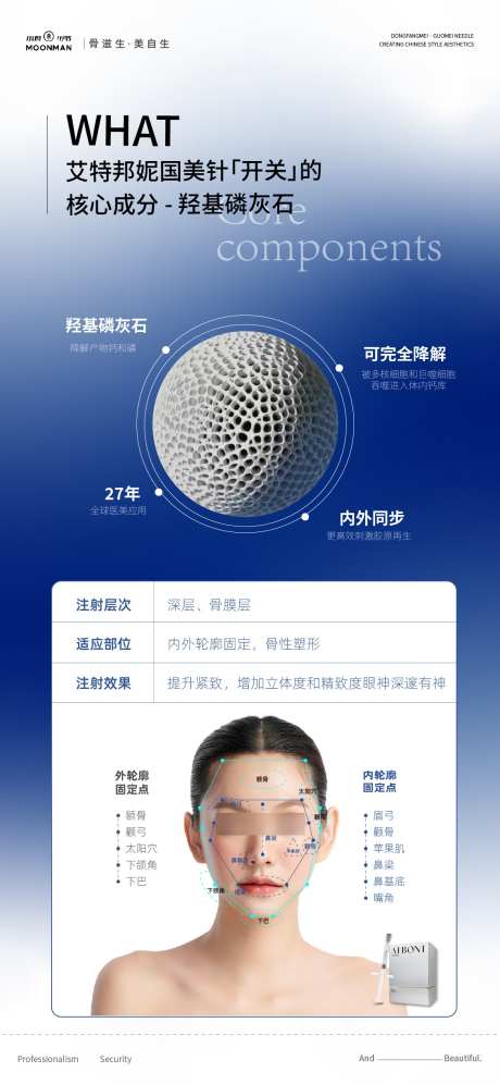 医美产品成分海报_源文件下载_AI格式_1125X2436像素-固定,成分,产品-作品编号:2025050617148899-志设-zs9.com