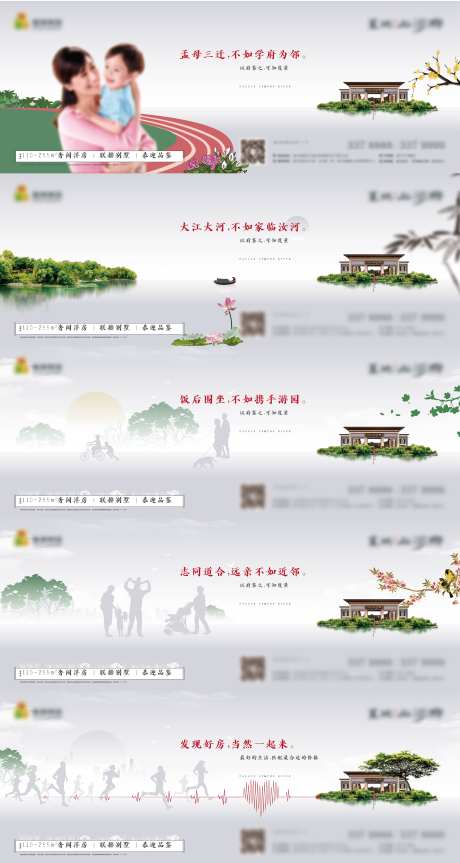 府鉴系列微信海报_源文件下载_AI格式_5556X10428像素-家人,人物,剪影-作品编号:2025050608354495-志设-zs9.com