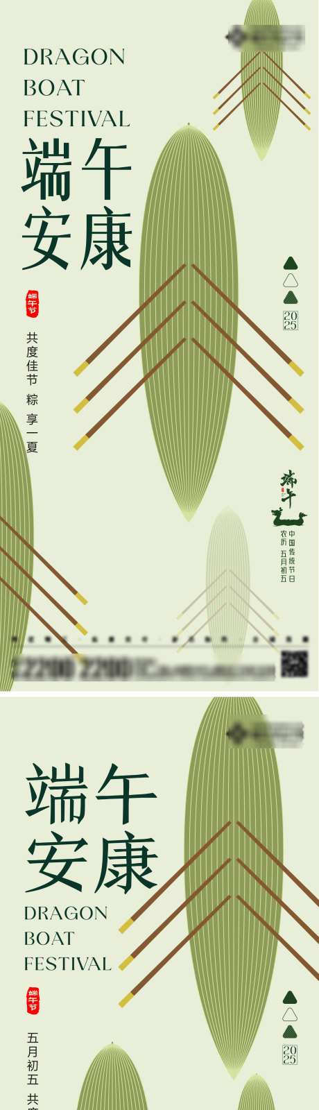 端午节日海报_源文件下载_AI格式_2000X8701像素-中式,插画,龙舟-作品编号:2025050609202655-志设-zs9.com
