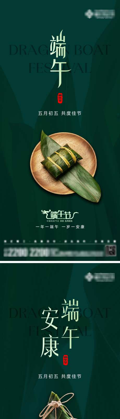 端午节日海报_源文件下载_AI,PSD格式_2000X8701像素-包粽子,佳节,端午-作品编号:2025050609157791-志设-zs9.com