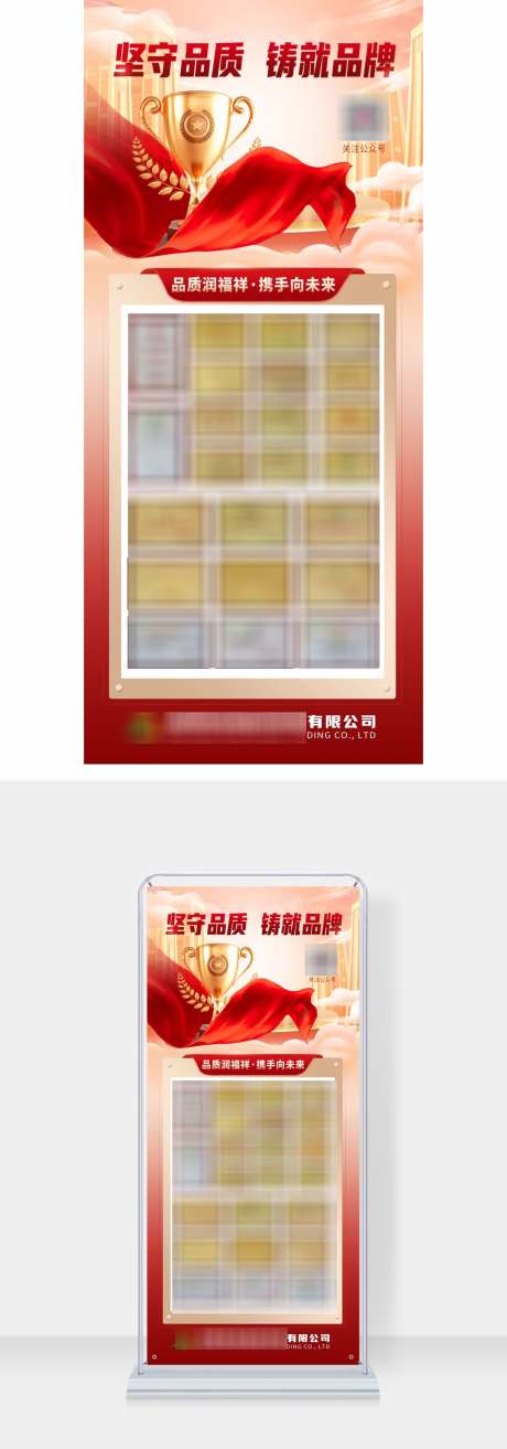 企业荣誉门型展架_源文件下载_PSD格式_1433X4090像素-门型,展架,奖项-作品编号:2025050609343220-志设-zs9.com