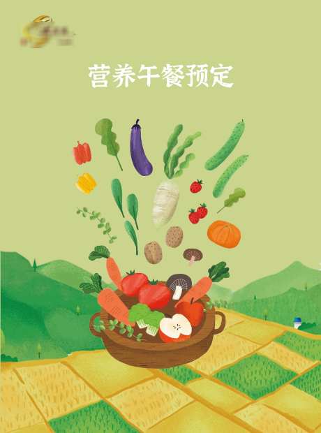营养绿色餐饮海报_源文件下载_PSD格式_2551X3437像素-饮食,餐饮,营养-作品编号:2025050609398385-志.设ˈ̹网