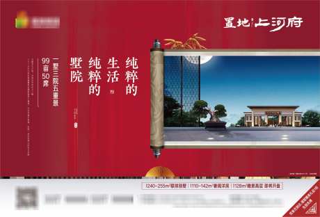 中式主形象_源文件下载_AI,PSD格式_2978X2021像素-景观,湖景,学府美宅-作品编号:2025050610454611-志设-zs9.com