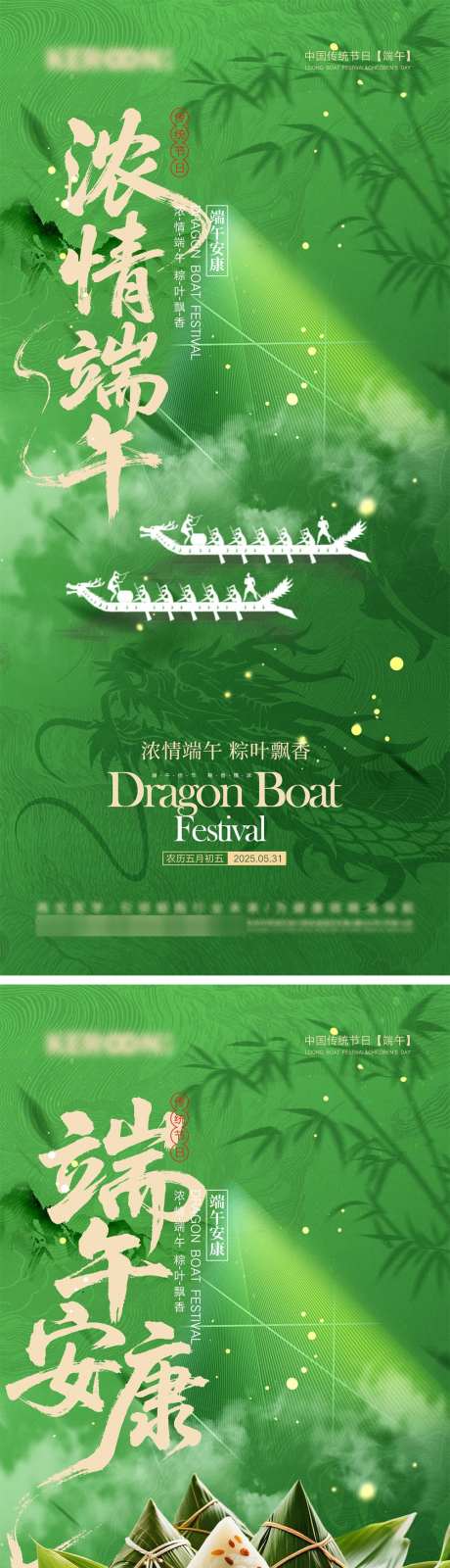 端午节海报_源文件下载_PSD格式_1000X4348像素-安康,中式,纪念-作品编号:2025050610235503-志设-zs9.com