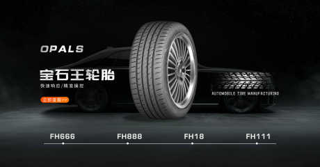 轮胎banner_源文件下载_PSD格式_1920X1000像素-banner,海报,汽车-作品编号:2025050611559764-志设-zs9.com