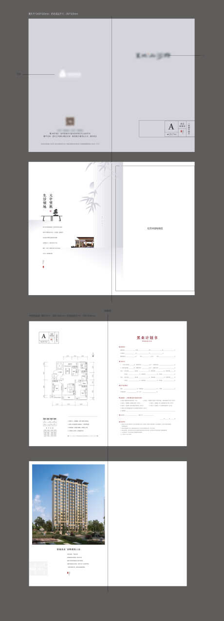 标准层户型折页_源文件下载_AI格式_3618X10000像素-内拉折页,品牌地产,新中式-作品编号:2025050612374819-志设-zs9.com